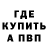 ГАШ hashish Swint's Deco