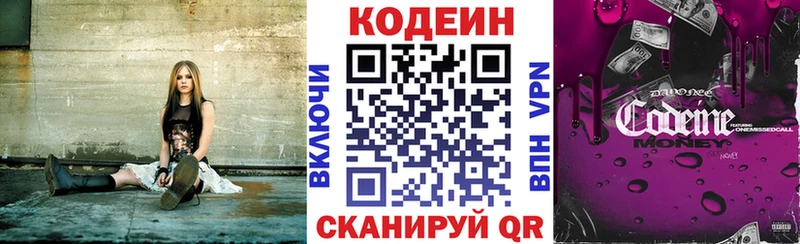Кодеиновый сироп Lean Purple Drank  купить закладку  Октябрьский 