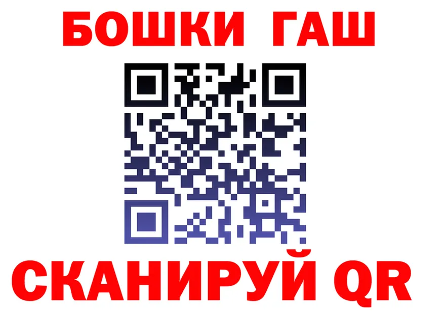 ГАШ гарик сайт площадка кракен Октябрьский